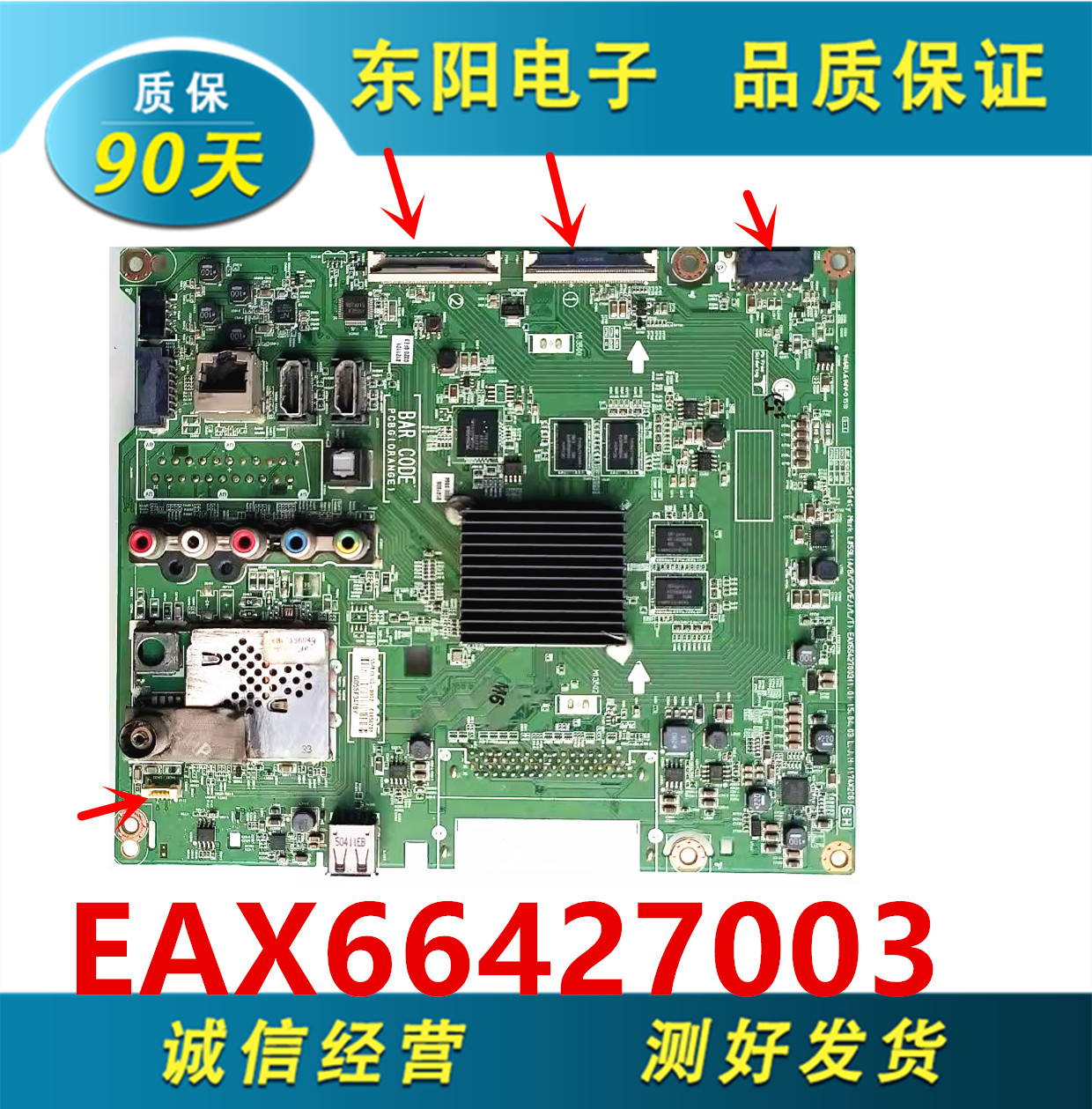 LG43UF6800-CA主板EAX66427003