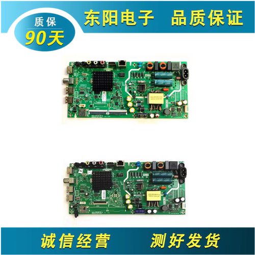创维40E2A主板5800-A8S480-0P10