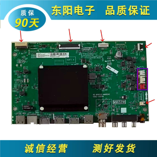 TCL85Q9E主板40-M9652E-MAB2HG