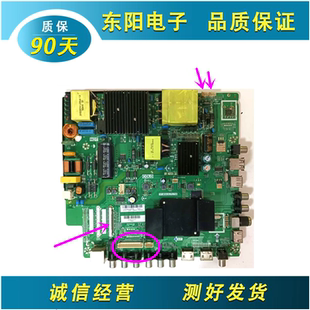 原装熊猫LE55F88S-UD 55D80S主板TP.MS638.PC758屏LC546PU1L01好