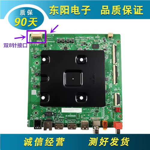 TCL75V8E主板40-T982L2-MAC
