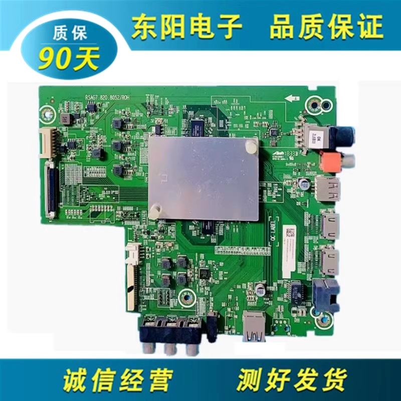 原装海信HZ55A57 HZ55A55  HZ55A51 HZ55E350A主板RSAG7.820.8052