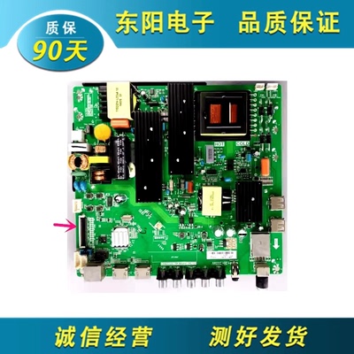 主板TP.MS881.PC701长虹49C1000N