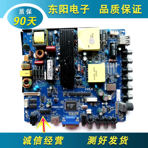CV59SH-V50带网络扩展口主板