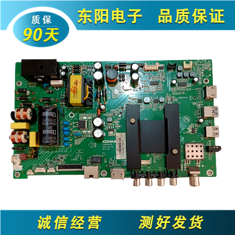 康佳电视LED50K35A主板35020376