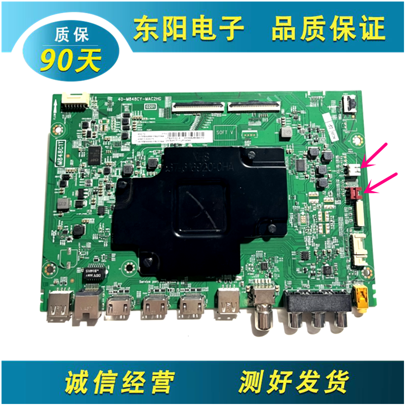 TCL55C78主板40-M848CY-MAC2H