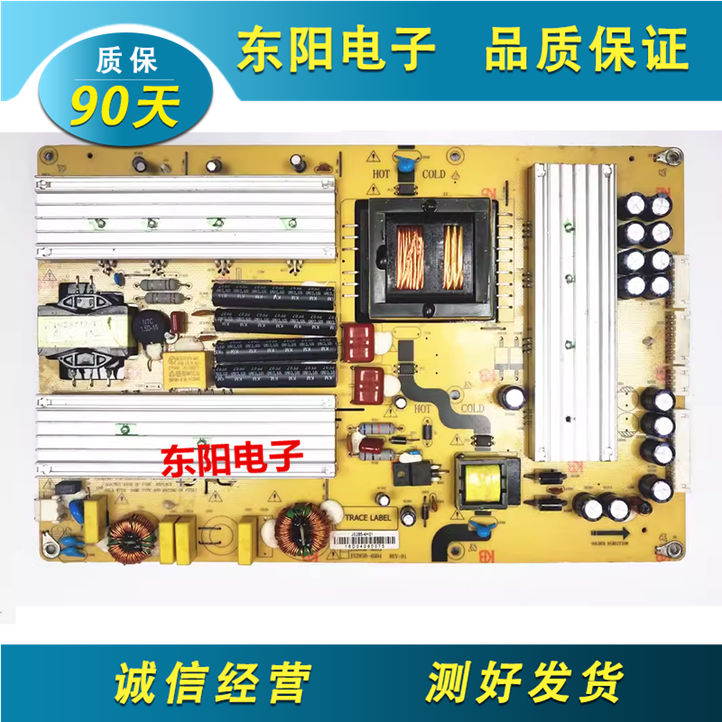 机通用电源板大功率JS285D-4H01