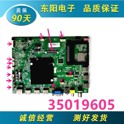 康佳50X8800U主板35019605屏577Y