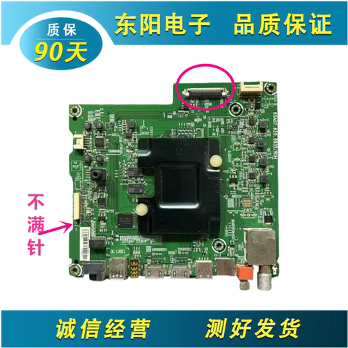 海信43M5000U主板RSAG7.820.6935