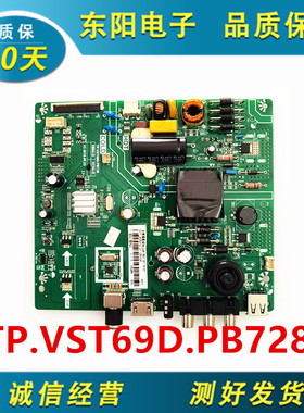 长虹39D2000/39M1长虹JUC6.690.00174187主板 TP.VST69D.PB728