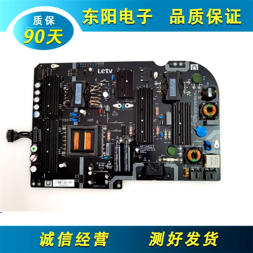 乐视超3X50电源板AMP50LS-X3-M