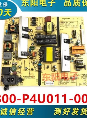 原装创维49E510E 49E390E电源板168P-P4U011-00 5800-P4U011-0020