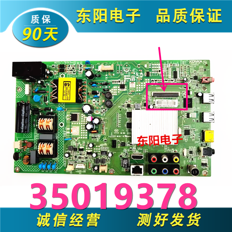 康佳LED32M1200AF主板35019378