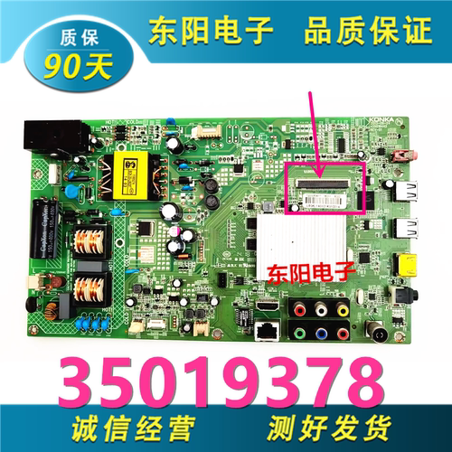 康佳LED32M1200AF主板35019378
