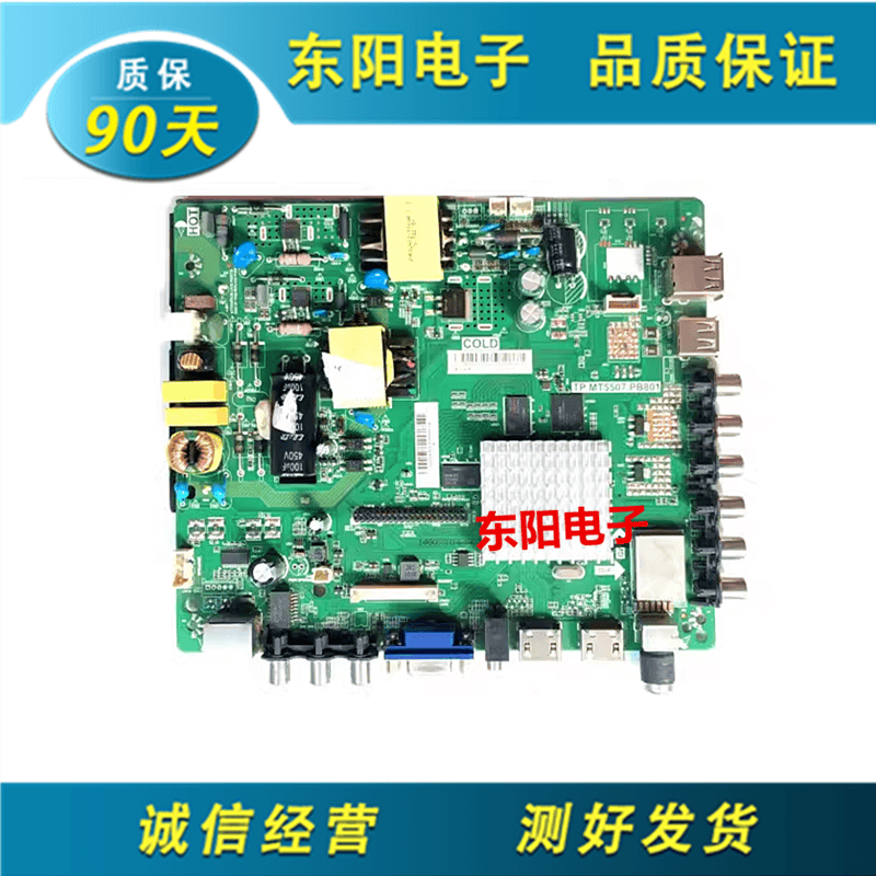 主板TP.MT5507.PB801先锋32B700S