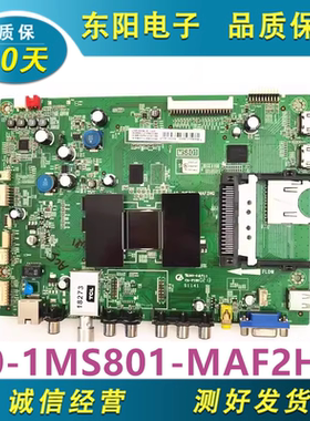 原装TCL L42E5300D L42E4500A-3D主板40-6/1MS801-MAF2HG可选配屏