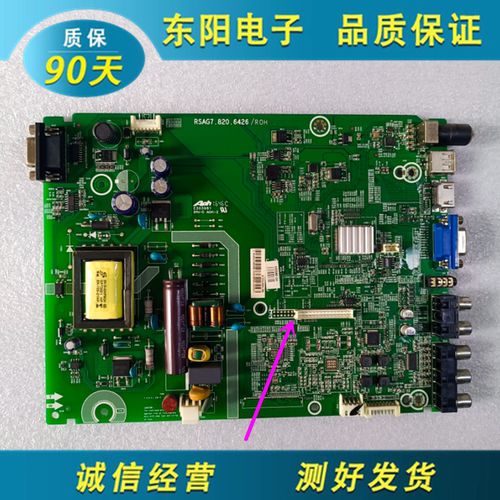 海信32H166主板RSAG7.820.6426