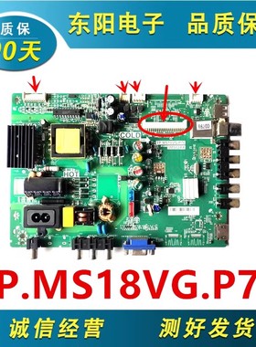 原装 三洋42CE670LED电视机主板TP.MS18VG.P78配屏LVF420AUDD