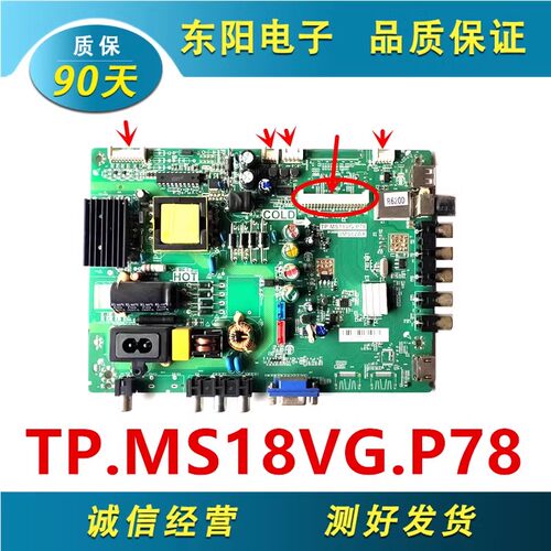 三洋42CE670主板TP.MS18VG.P78