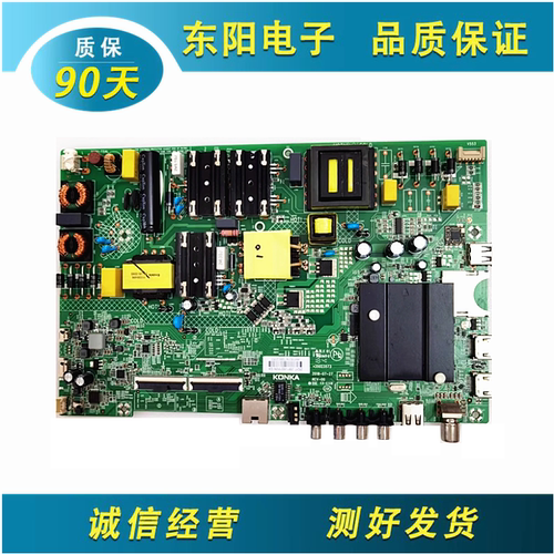 康佳B55U主板35023573屏2068YT