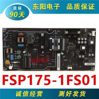 电源板FSP175-1FS01测试好