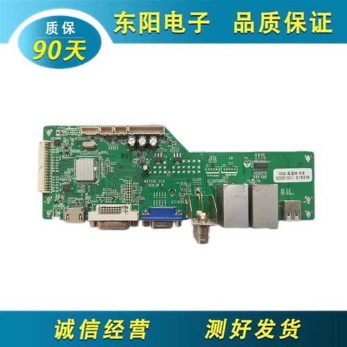 拼接屏单元49-55寸主板MT720S