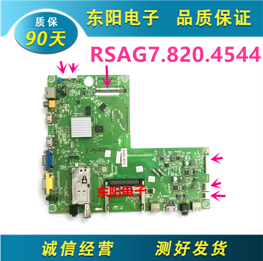 海信47T36X3D主板RSAG7.820.4544