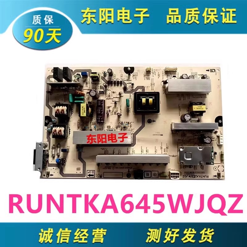 夏普52LE700A电源RUNTKA645WJQZ