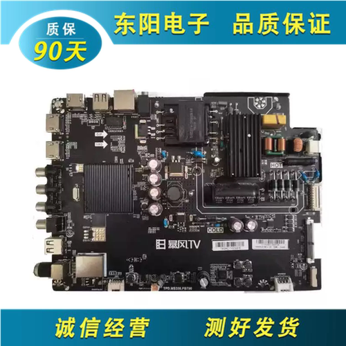 暴风40R6主板TPD.MS338.PB790