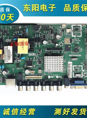 液晶网络三合一电视主板TP.MS628M.PB818/TP.MS338.PB818配遥控