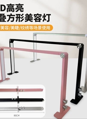 u型半月美甲工作灯具美容院护眼简约LED美睫纹绣美甲美容台灯