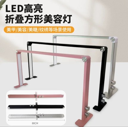 u型半月美甲工作灯具美容院护眼简约LED美睫纹绣美甲美容台灯