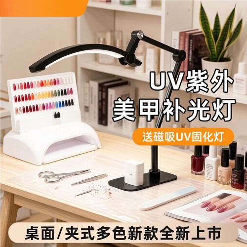半月美甲灯u型落地补光支架美容院美甲美睫护眼LED落地灯