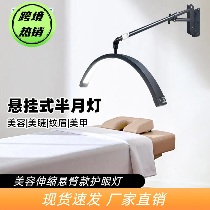 24寸美容灯半月落地无影护眼灯美睫灯LED纹绣灯美容院专用美甲灯