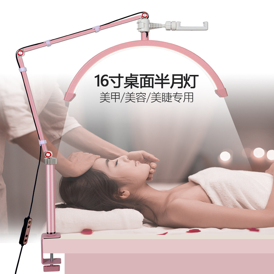 亚马逊16寸半月美容灯 桌面床头纹绣美甲纹眉美睫LED护眼U型补光