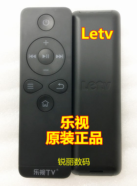 原装正品  Letv乐视C1 C1S T1S RC09K网络电视机顶盒子遥控器