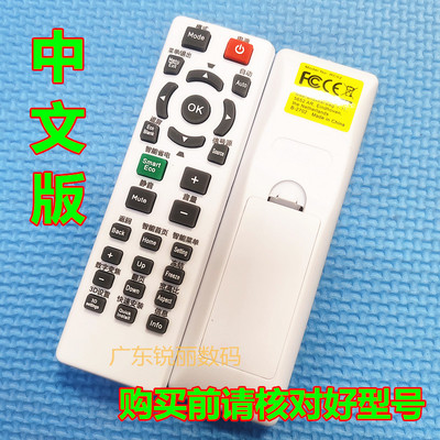 适用于 明基投影机ED8D0 ED8CF ED8E3 ED933 ED935 ED989遥控器