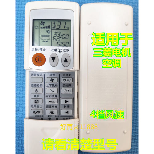 适用于 三菱电机空调遥控器KP14AS KD14AS KS15DS KD17AS KD18BS