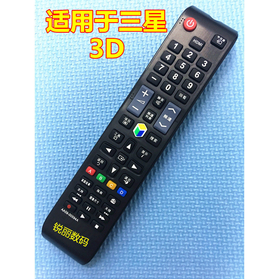 适用于 三星电视通用遥控器 三星智能网络液晶等离子电视通用