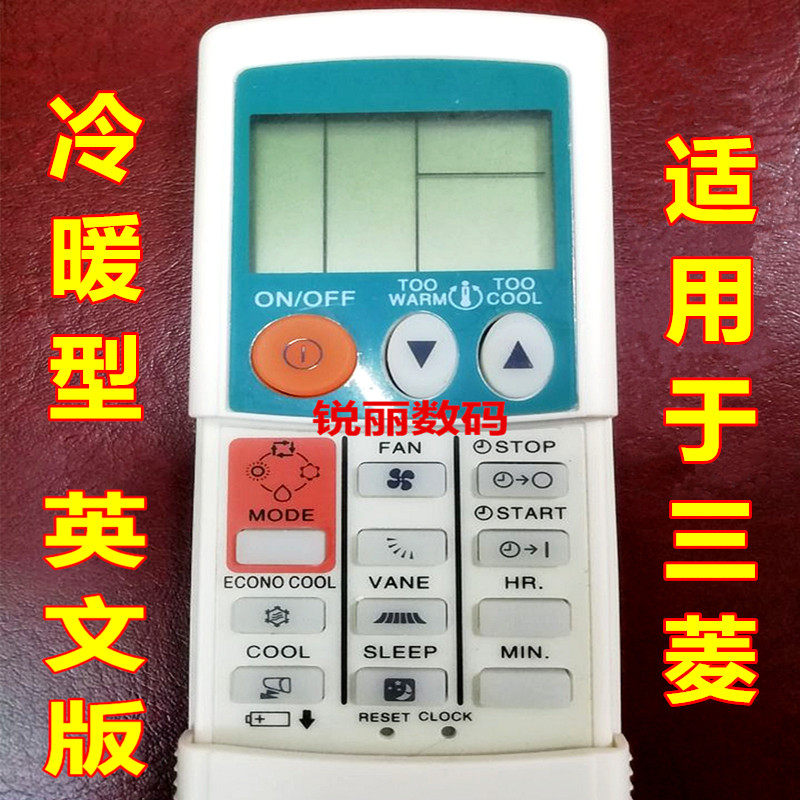 适用于 三菱空调遥控器MS-GF50VB-H1