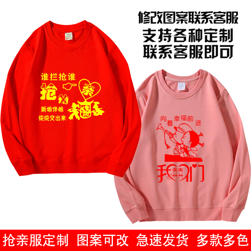 长袖卫衣回娘家大红色