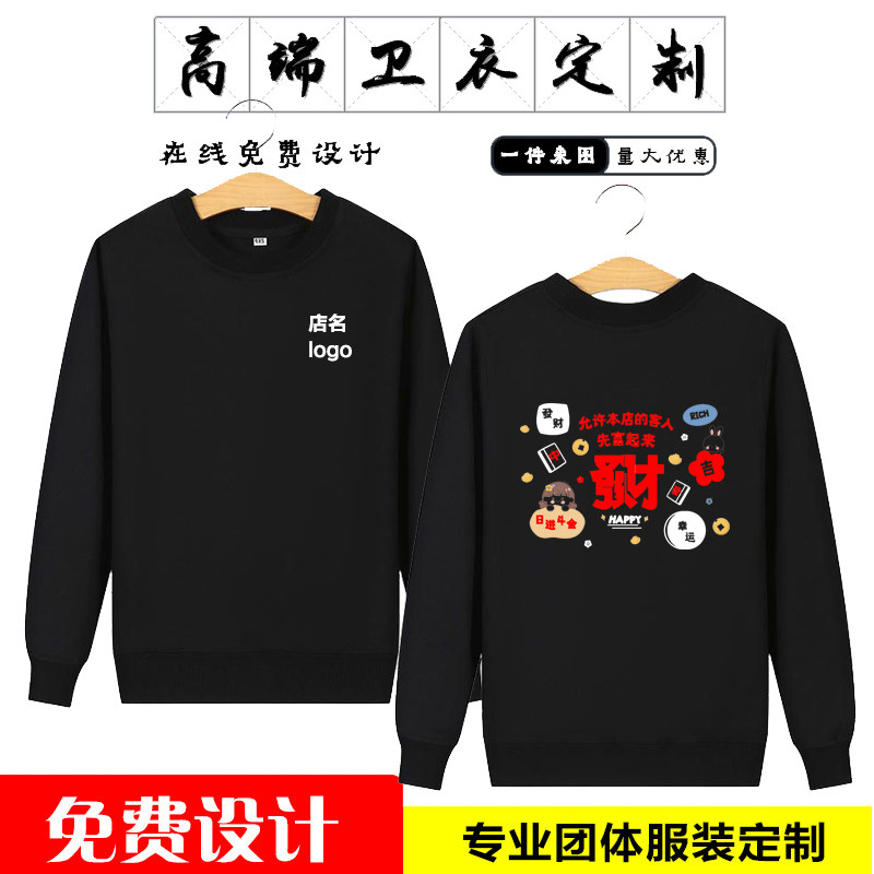 纯棉卫衣定制快餐店餐饮服务员工作服餐厅饭店火锅城烧烤店外套