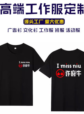 圆领纯棉男女火锅店工作服印图