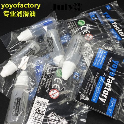 yyf悠悠球润滑油1A2A轴承配件