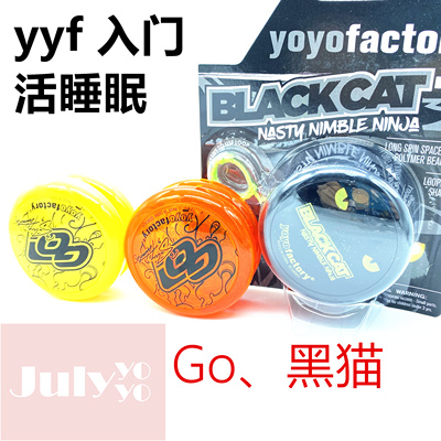 YYF黑猫GO2A入门鼓型悠悠球