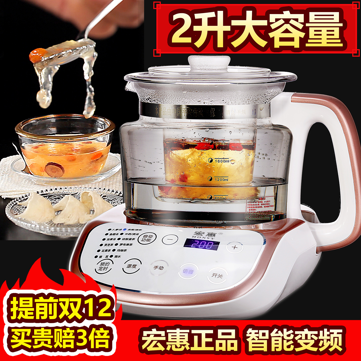 宏惠隔水炖盅燕窝机全自动养生壶家用多功能2升l大容量炖煮茶一体