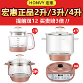 宏惠养生壶身3升2l家用多功能底座配件4大容量炖煮煲汤一体全自动