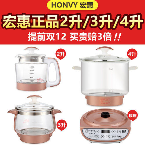宏惠养生壶2l3L4升全自动多功能