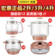 宏惠养生壶身3升2l家用多功能底座配件4大容量炖煮煲汤一体全自动