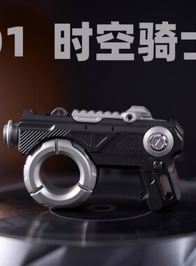 EHEDC 时空骑士机弹射指环按压旋转金属解压玩具01EDC